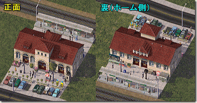 0626StationWithHome[1].png